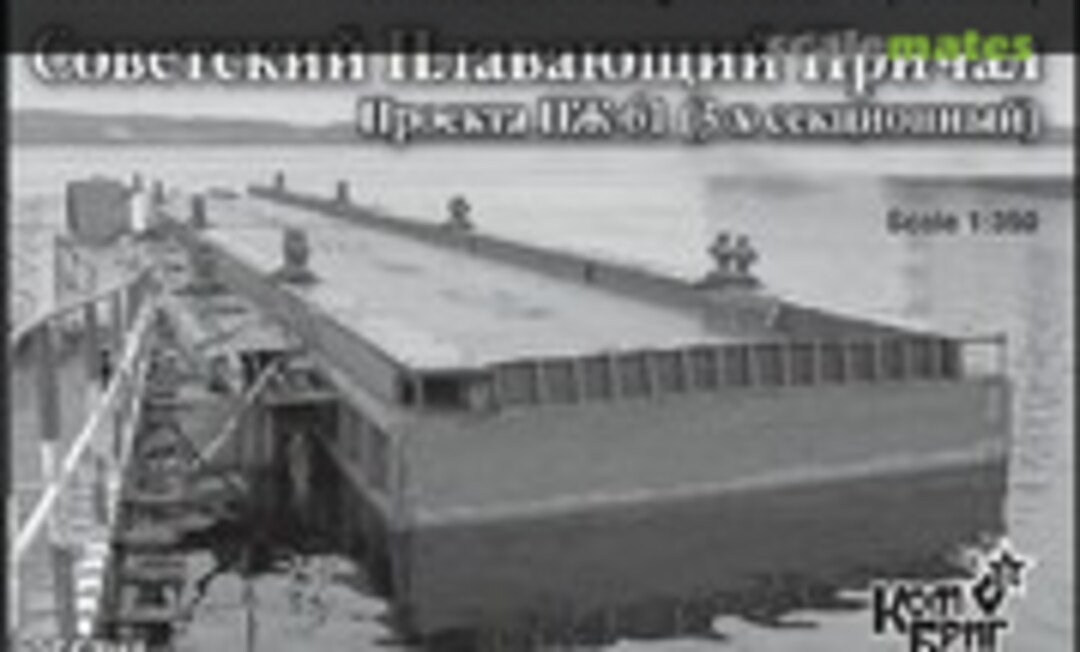 1:350 Project Pzh-61 (Combrig 3557WL) 3557WL