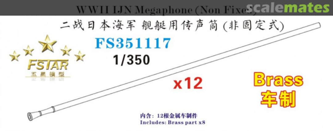Boxart IJN Megaphone (Non Fixed) FS351117 Five Star Model Boxart IJN Megaphone (Non Fixed) FS351117 Five Star Model