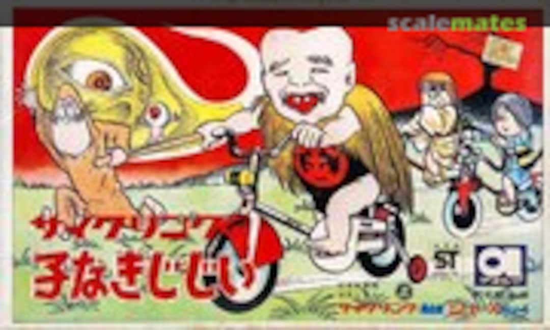 No Cycling Konaki-jiji (Aoshima CSK-08-100)