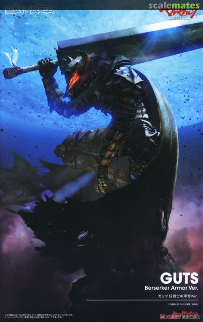 Boxart Guts: Berserker Armor Ver. 069431 Max Factory Boxart Guts: Berserker Armor Ver. 069431 Max Factory