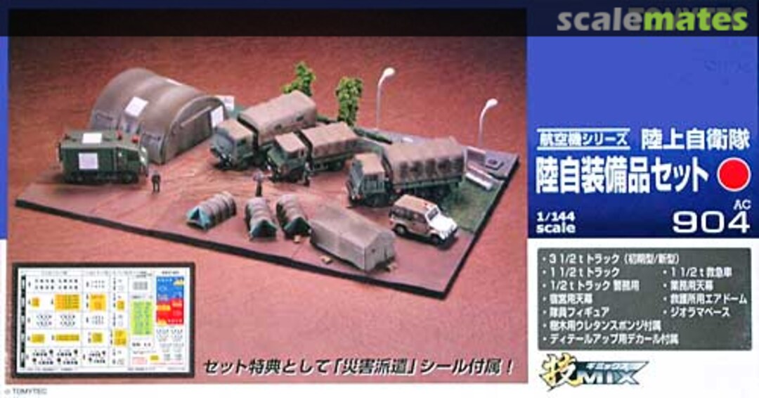 Boxart JGSDF Accessory Set (AC905~907 Set) AC904 Tomytec Boxart JGSDF Accessory Set (AC905~907 Set) AC904 Tomytec