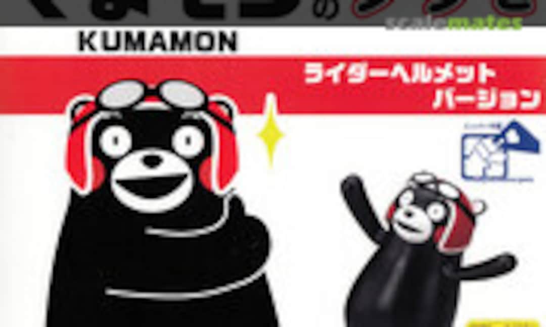 No Kumamon Rider Helmet Version (Fujimi 17053) 17053