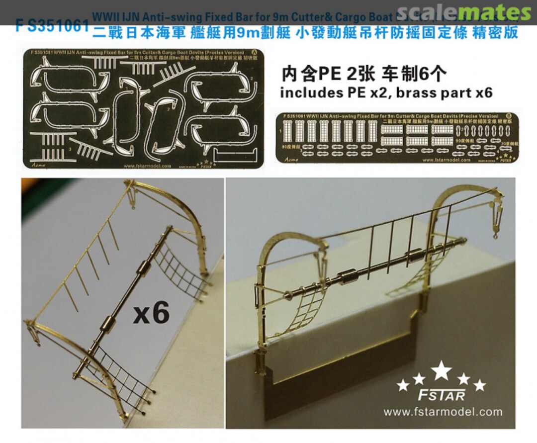 Boxart IJN Anti-Swing Fixed Bar for 9m Cutter & Cargo Boat Davits FS351061 Five Star Model Boxart IJN Anti-Swing Fixed Bar for 9m Cutter & Cargo Boat Davits FS351061 Five Star Model