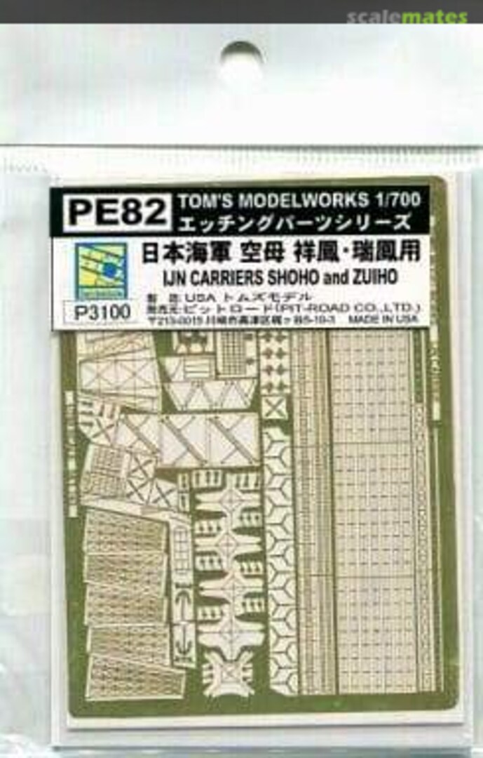 Boxart Photo-Etched Parts for IJN Carriers Shoho and Zuiho PE82 Pit-Road Boxart Photo-Etched Parts for IJN Carriers Shoho and Zuiho PE82 Pit-Road
