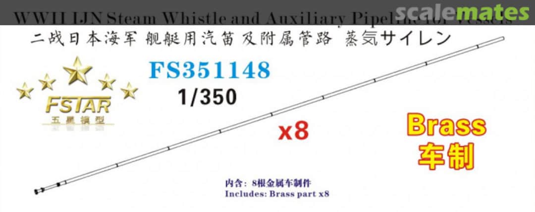 Boxart IJN Steam Whistle and Auxiliary Pipeline for Vessels FS351148 Five Star Model Boxart IJN Steam Whistle and Auxiliary Pipeline for Vessels FS351148 Five Star Model