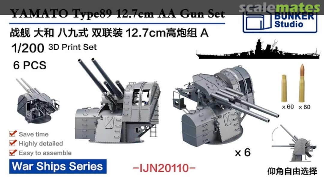 Boxart YAMATO Type89 127mm Twin AA Guns Set A IJN20110 Bunker Studio Boxart YAMATO Type89 127mm Twin AA Guns Set A IJN20110 Bunker Studio