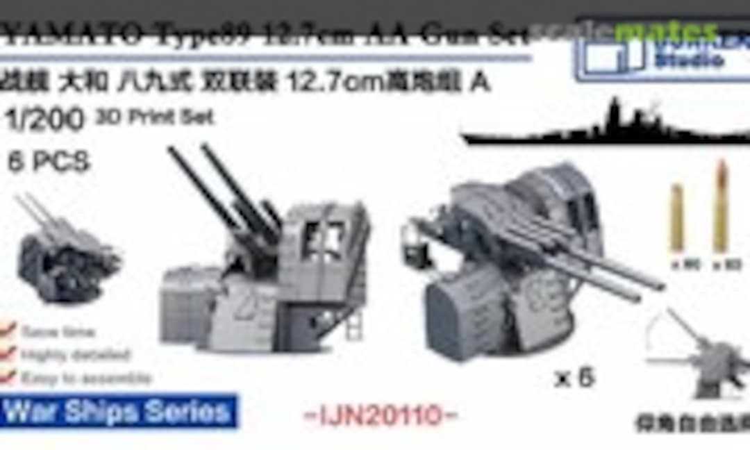 1:200 YAMATO Type89 127mm Twin AA Guns Set A (Bunker Studio IJN20110) IJN20110