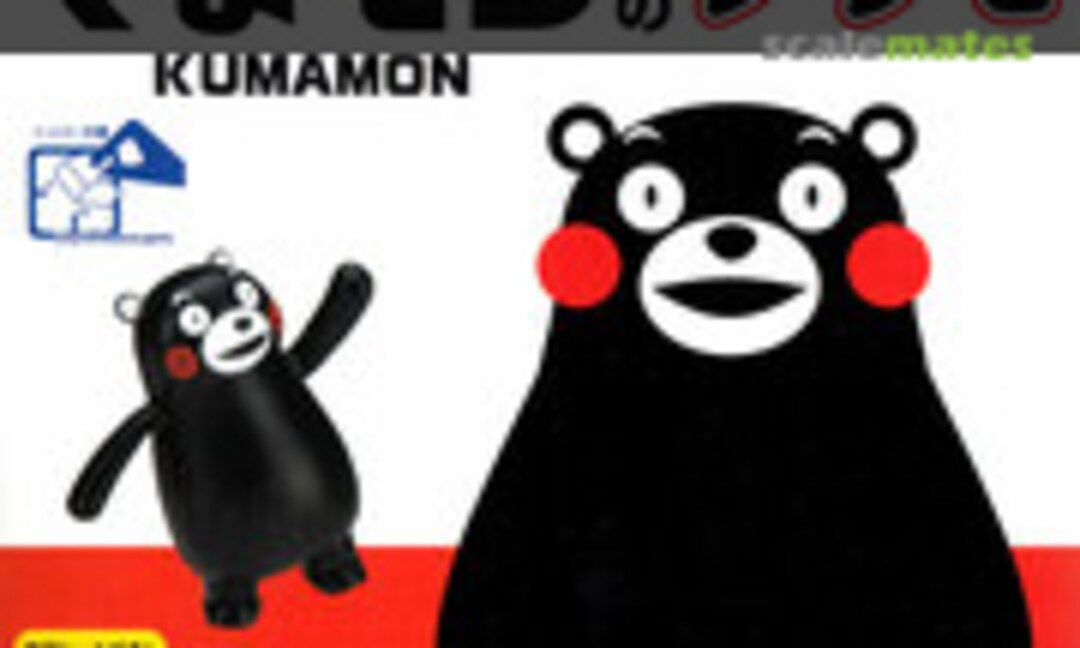 No Kumamon (Fujimi 17052) 17052