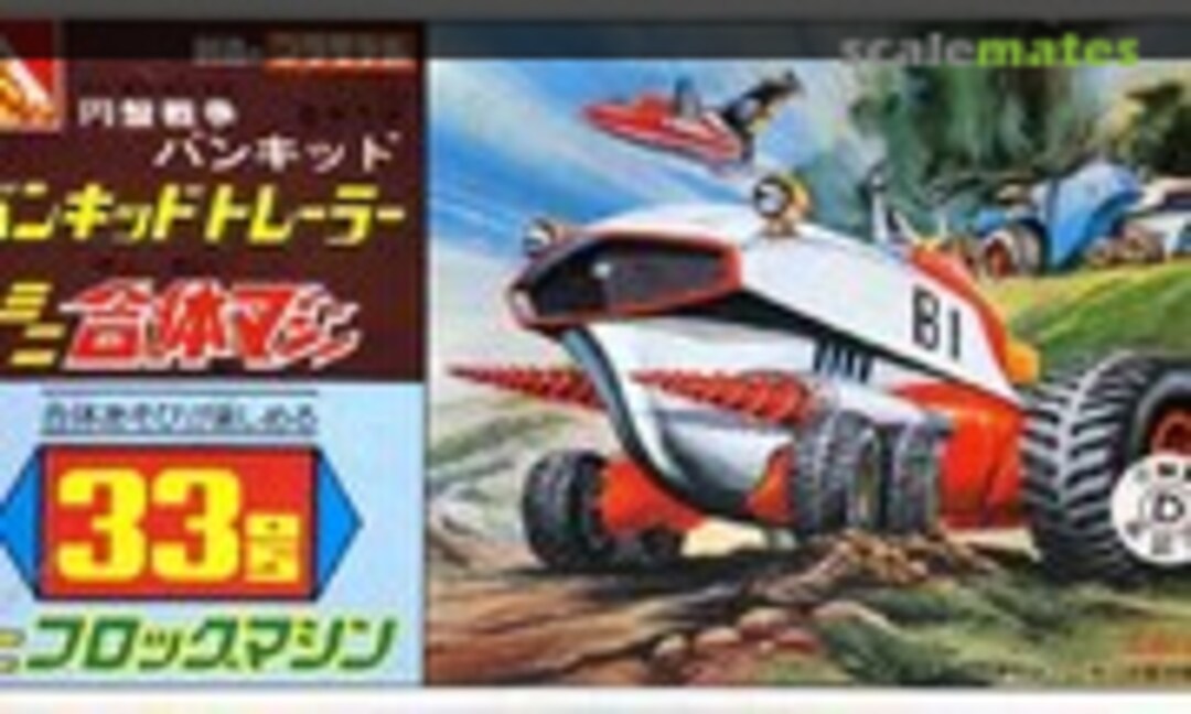 No Bankid Trailer #33 Mini Frog Machine (Aoshima WW B1) WW B1