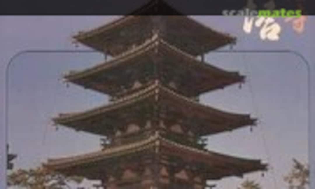 1:150 Horyuji Go-jyu-no-Toh (Fujimi 50015) 50015