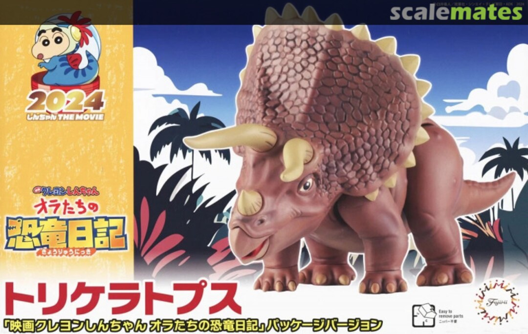 Boxart Triceratops [Crayon Shin-chan the Movie: Our Dinosaur Diary] Package Version 17193 Fujimi