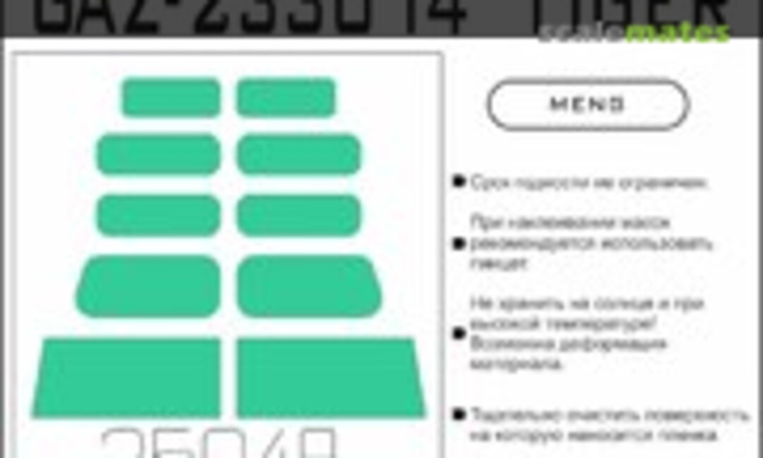 1:35 Tinting Film (Blue-Green), GAZ-233014 (SX-Art 35048) 35048