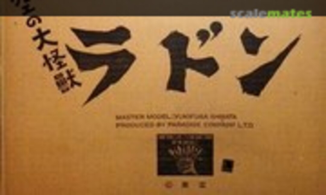 No Rodan (Paradise )