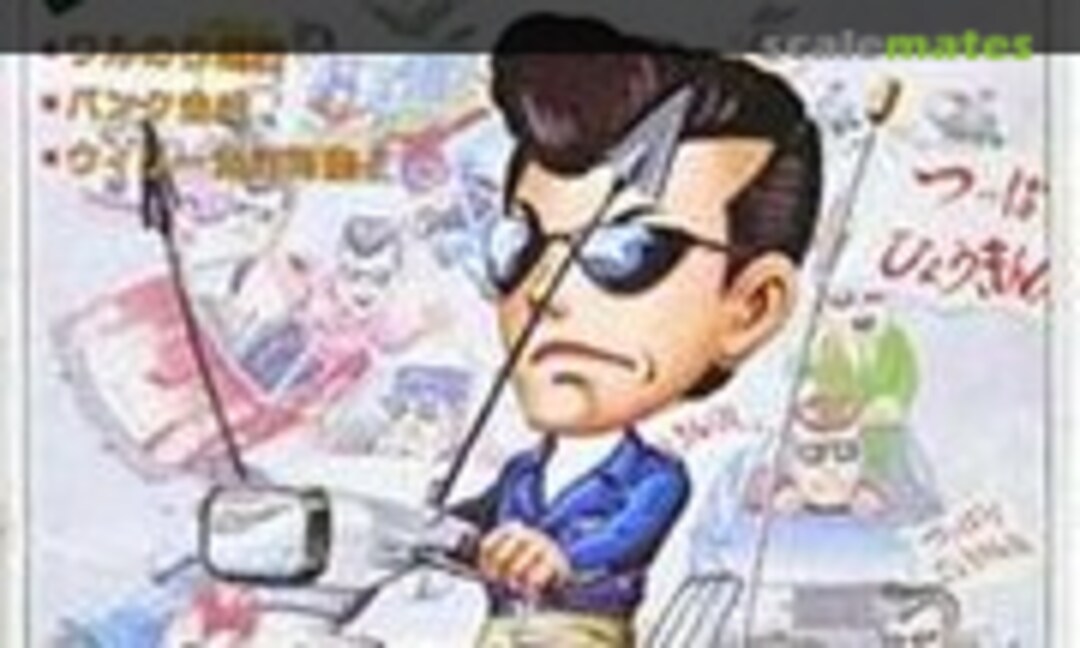 No Beluga (Aoshima G18-5-350) G18-5-350