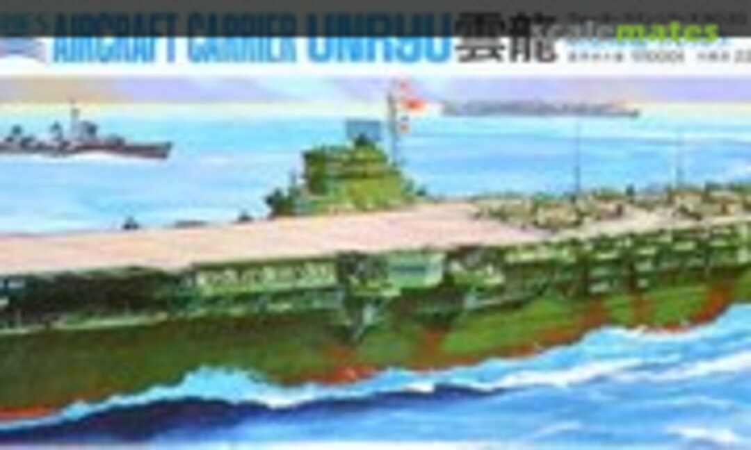 1:700 Aircraft Carrier Unryu (Aoshima WL.A083) WL.A083