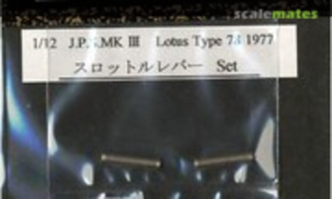 1:12 Lotus 78 JPS Mk.III 1977 - Throttle Lever (Acu-Stion ATS9379) ATS9379