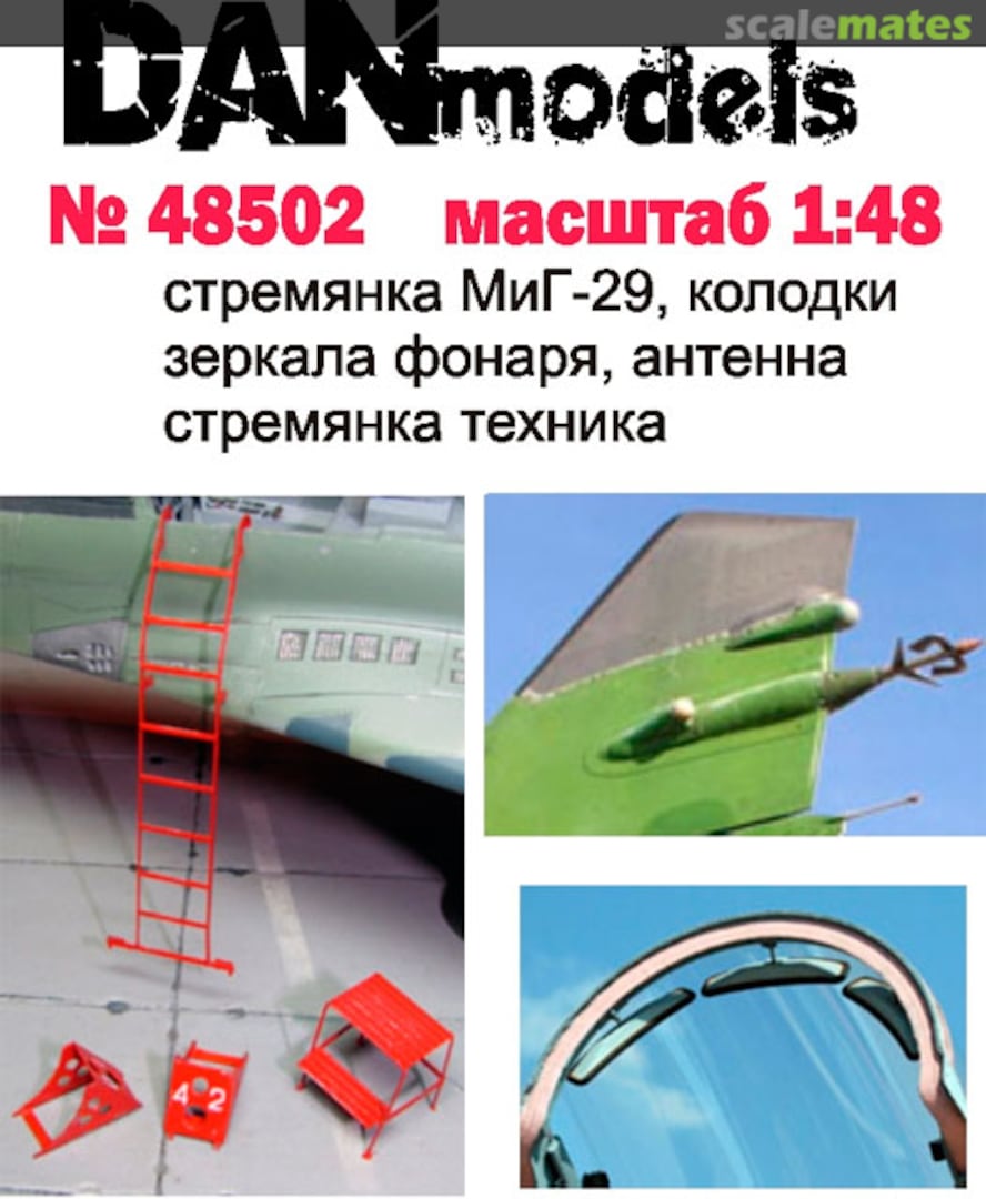 Boxart Mig-29 step-ladder, chocks, canopy mirrors, aerial DM48502 DANmodels Boxart Mig-29 step-ladder, chocks, canopy mirrors, aerial DM48502 DANmodels