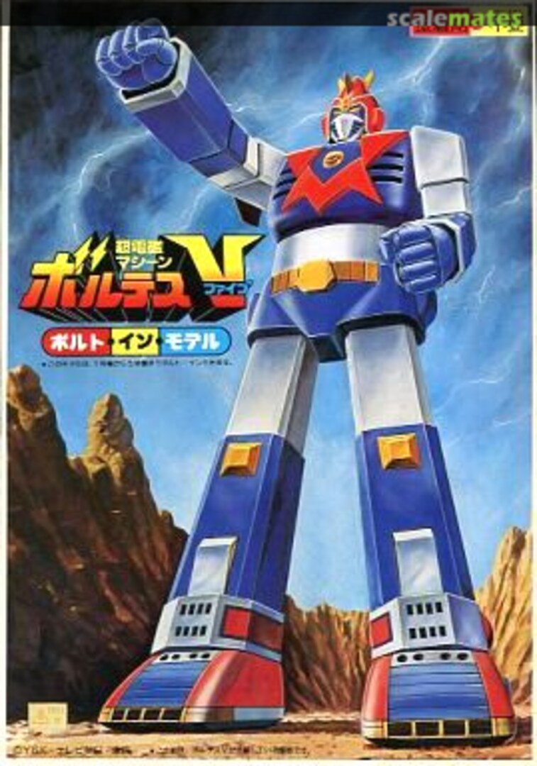 Boxart Chodenji Machine Voltes V 36040-700 Bandai Boxart Chodenji Machine Voltes V 36040-700 Bandai