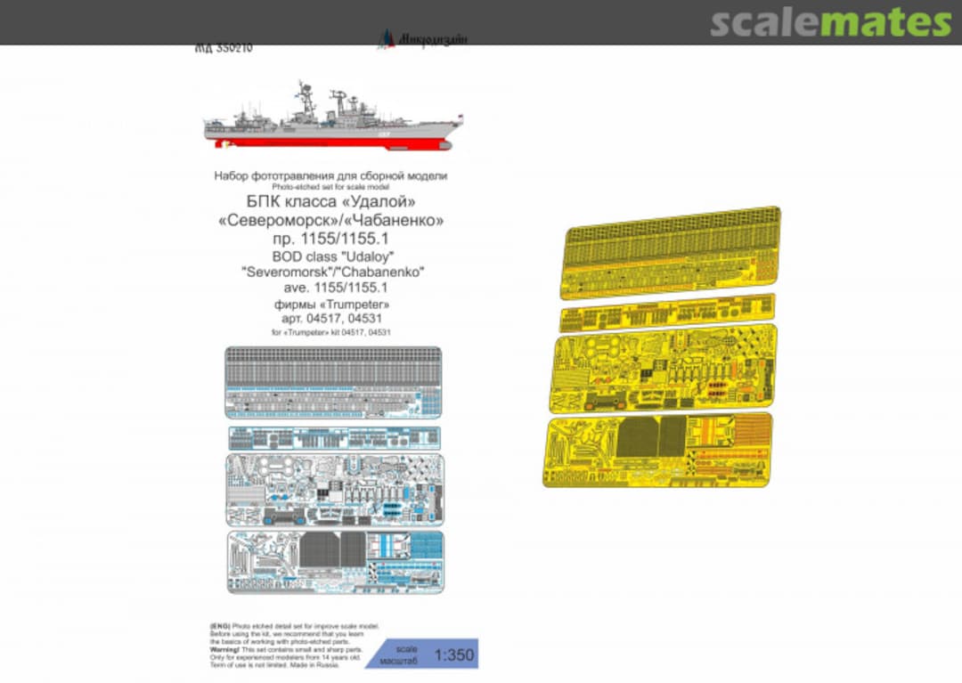Boxart Destroyers Udaloy, Severomorsk, Chabanenko pr. 1155/1155.1 PE-detail set MD 350210 Microdesign Boxart Destroyers Udaloy, Severomorsk, Chabanenko pr. 1155/1155.1 PE-detail set MD 350210 Microdesign
