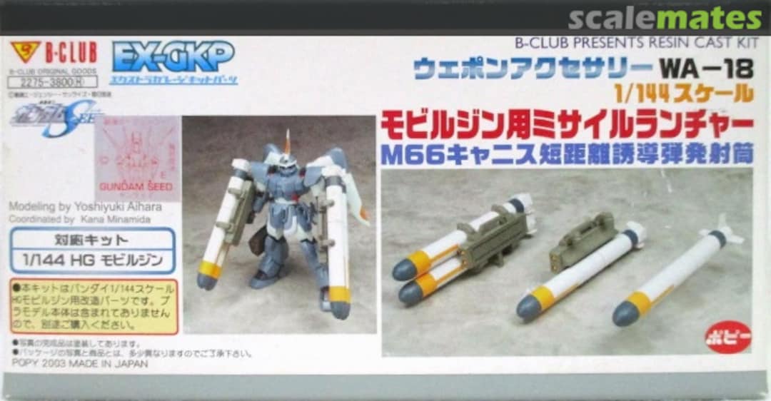 Boxart M66 Canis Missile Launcher for Mobile Ginn 2275 B-CLUB Boxart M66 Canis Missile Launcher for Mobile Ginn 2275 B-CLUB