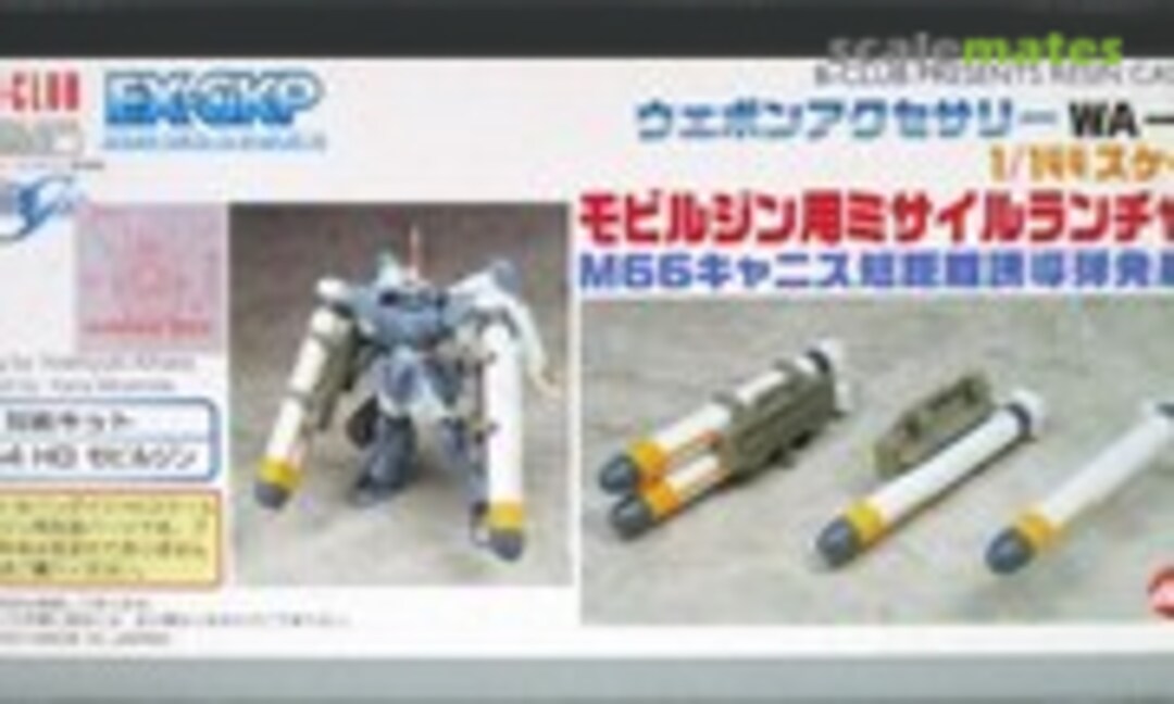 1:144 M66 Canis Missile Launcher for Mobile Ginn (B-CLUB 2275) 2275