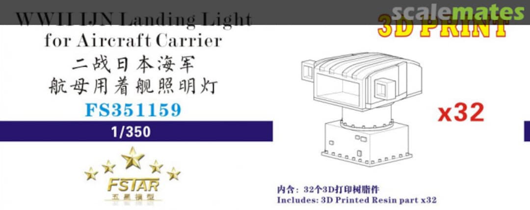 Boxart IJN Landing Light for Aircraft Carrier FS351159 Five Star Model Boxart IJN Landing Light for Aircraft Carrier FS351159 Five Star Model