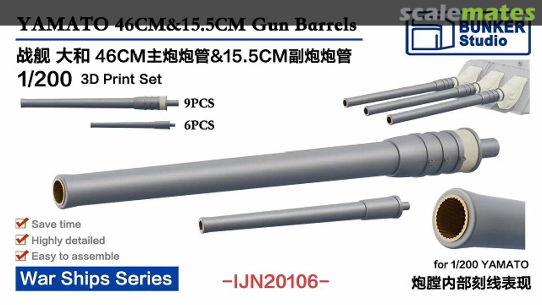 Boxart YAMATO 460mm & 155mm Gun barrels IJN20106 Bunker Studio Boxart YAMATO 460mm & 155mm Gun barrels IJN20106 Bunker Studio
