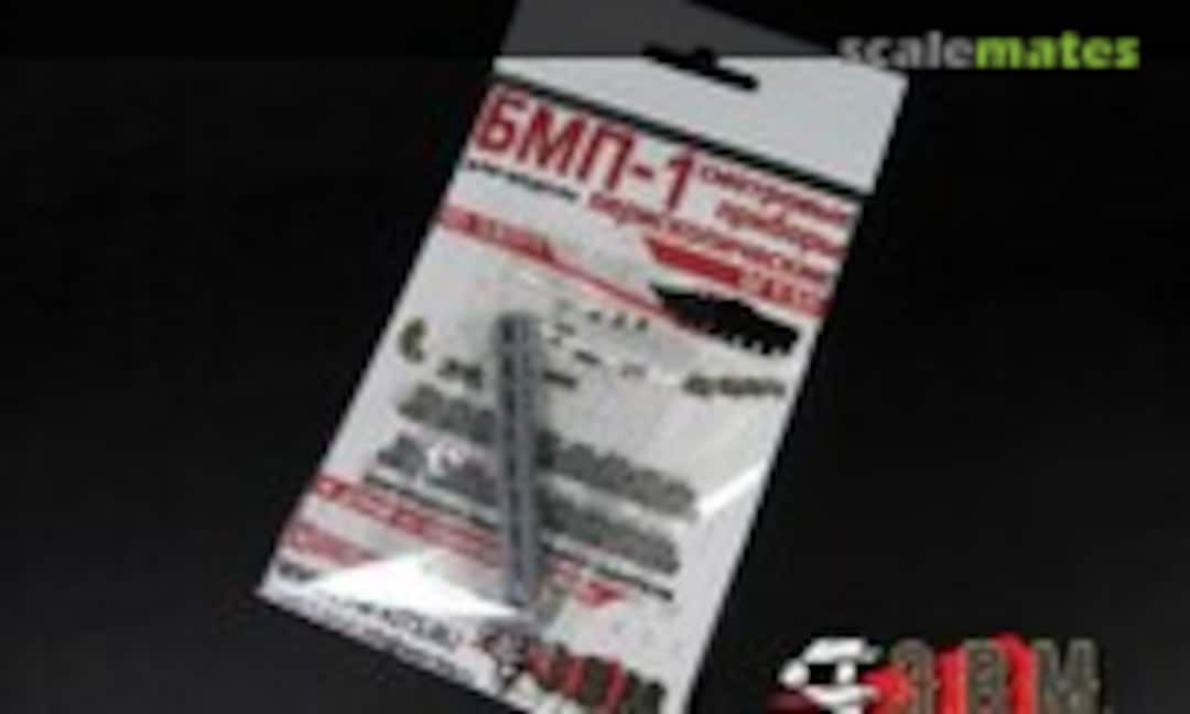 1:35 BMP-1 Vision Blocks (E.V.M. RS 35073) RS 35073