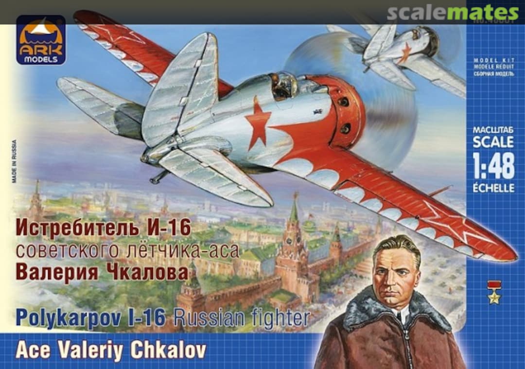 Boxart Polikarpov I-16 48001 Ark Models Boxart Polikarpov I-16 48001 Ark Models
