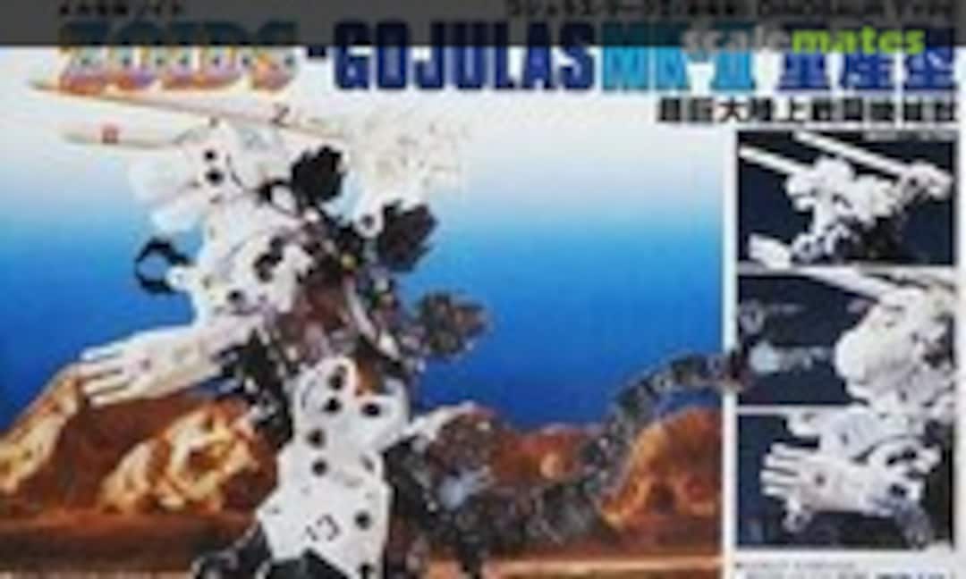 1:72 Gojulas Mk-II (TOMY 705413) 705413