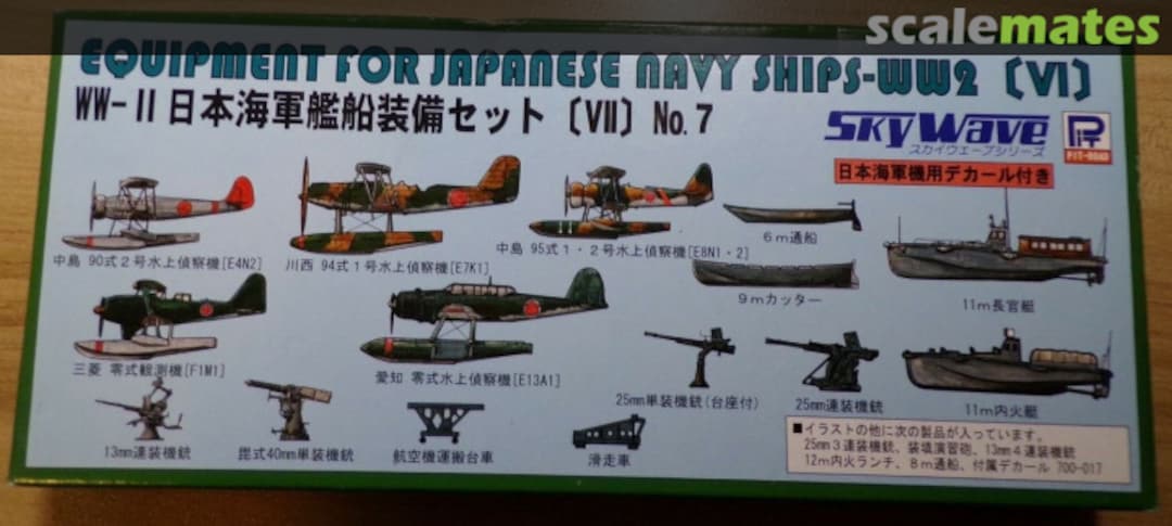 Boxart Equipment for Japanese Navy Ships-WW2 (VII) E12 Pit-Road Boxart Equipment for Japanese Navy Ships-WW2 (VII) E12 Pit-Road