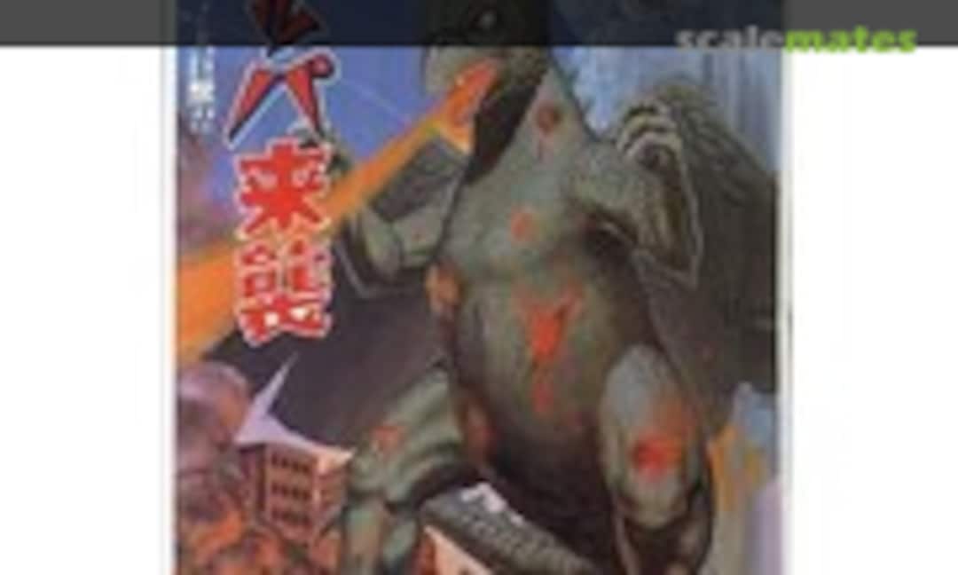 No Gappa (ARII 26002-1800) 26002-1800