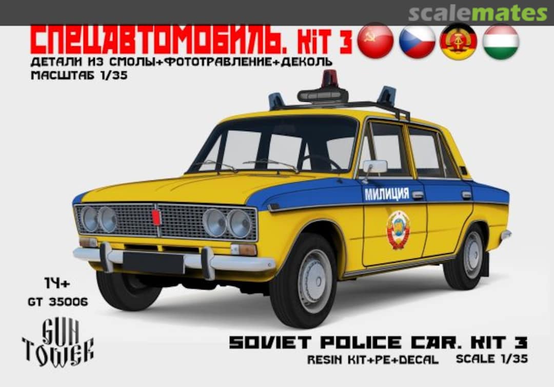 Boxart Soviet Police Car. Kit 3 GT 35006 Guntower Models Boxart Soviet Police Car. Kit 3 GT 35006 Guntower Models