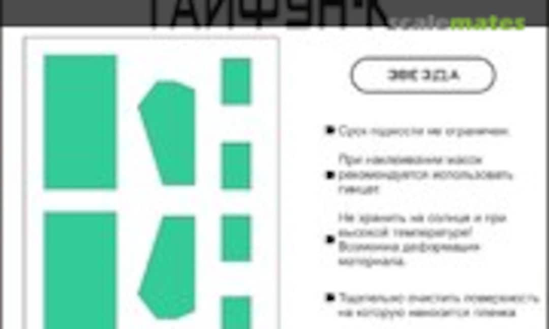 1:35 Typhoon-K tinting film, blue-green (SX-Art 35065) 35065