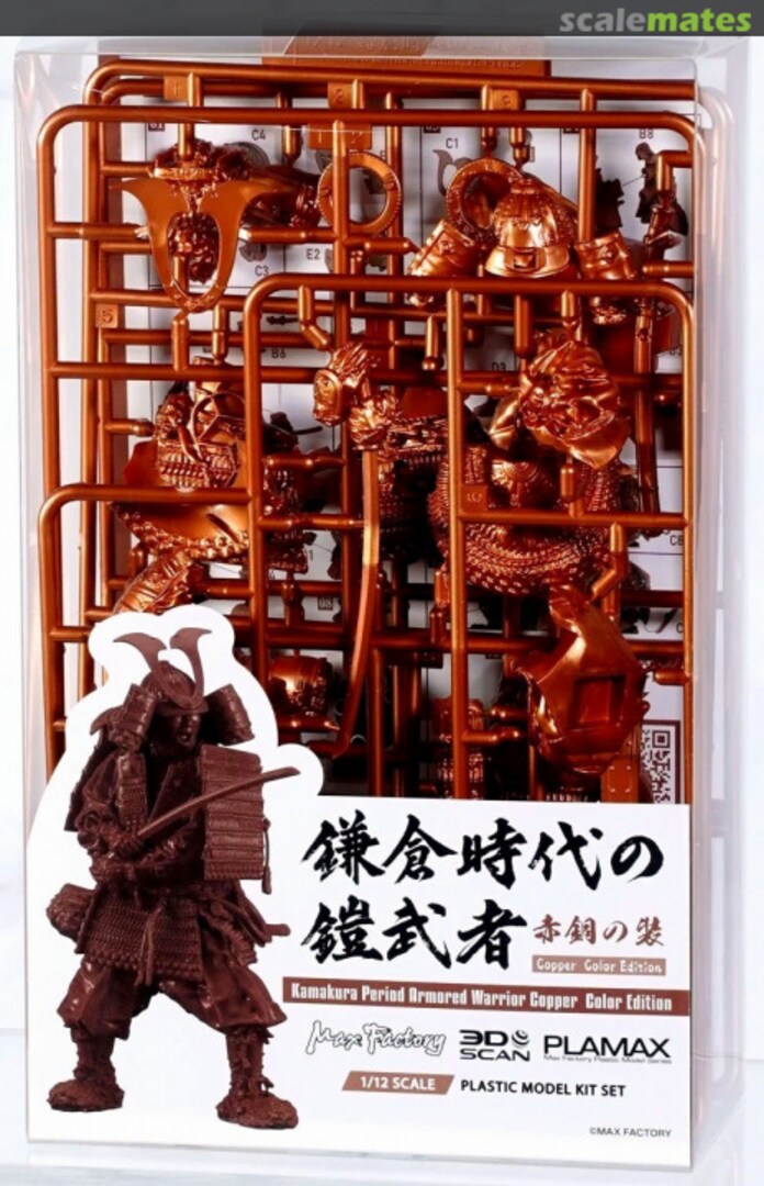 Boxart Kamakura Period Armored Warrior Copper Color Edition 014677 Max Factory Boxart Kamakura Period Armored Warrior Copper Color Edition 014677 Max Factory