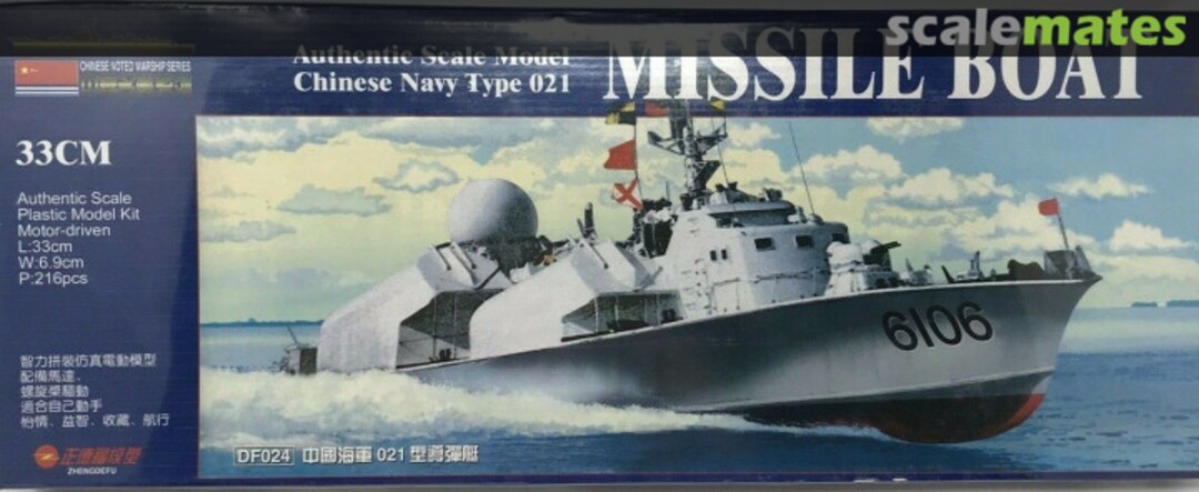 Boxart Type 021 Missile Boat DF024 Zhengdefu Boxart Type 021 Missile Boat DF024 Zhengdefu