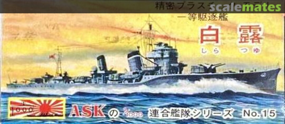 Boxart Destroyer Shiratsuyu 15 ASK (JP) Boxart Destroyer Shiratsuyu 15 ASK (JP)