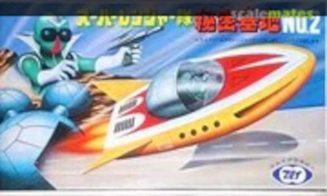 No Super Ranger Secret Base 2 (Marui )