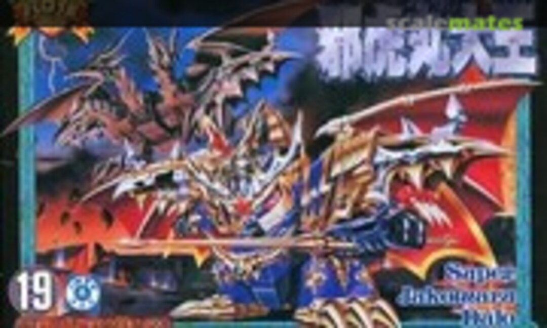 No Super Jakomaru Daio (Takara 175880-9)