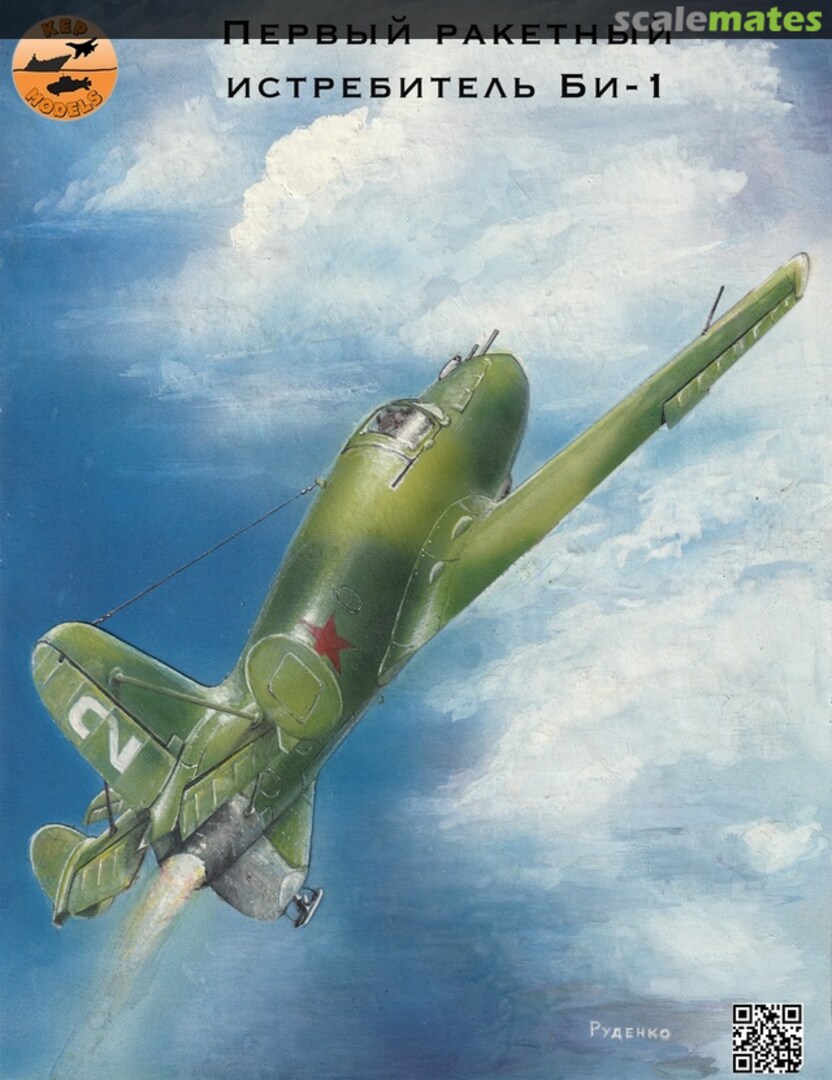 Boxart Bereznyak-Isayev BI-1 KMP72010 KEPmodels Boxart Bereznyak-Isayev BI-1 KMP72010 KEPmodels