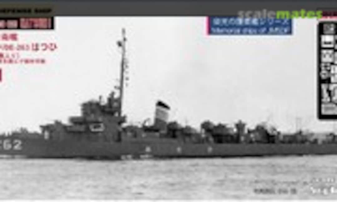 1:700 DE-262 Asahi / DE-263 Hatsuhi (Pit-Road SPJ-02)