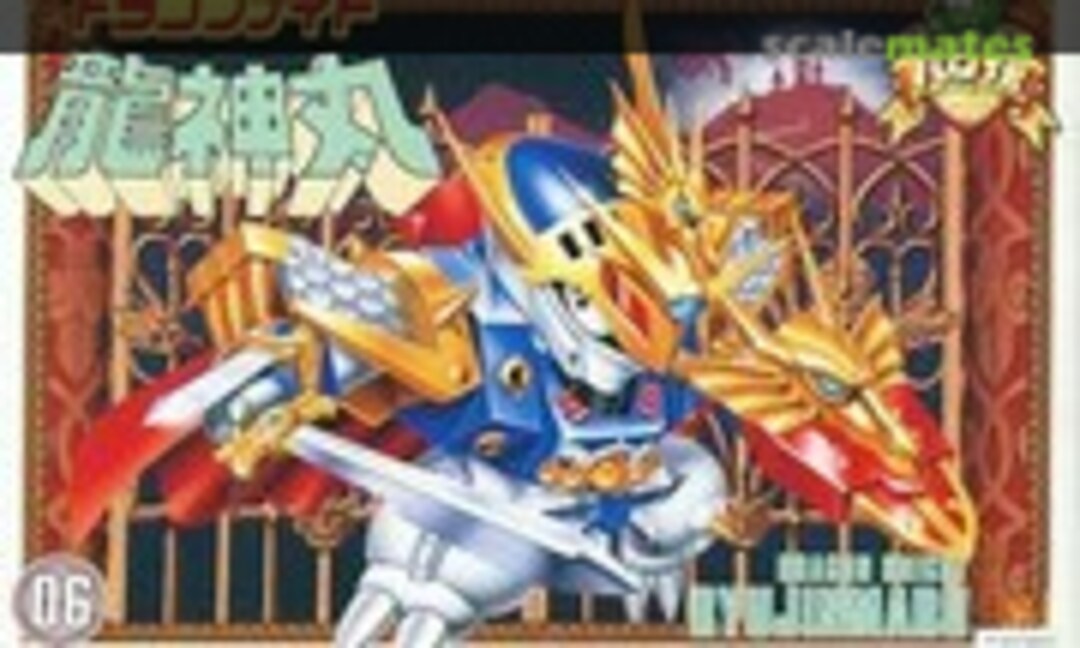 No Dragon Knight Ryujinmaru (Takara 175855-0)