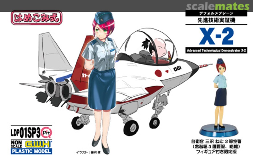 Boxart Advanced Technological Demonstrator X-2 LDP01SP3 Pit-Road Boxart Advanced Technological Demonstrator X-2 LDP01SP3 Pit-Road