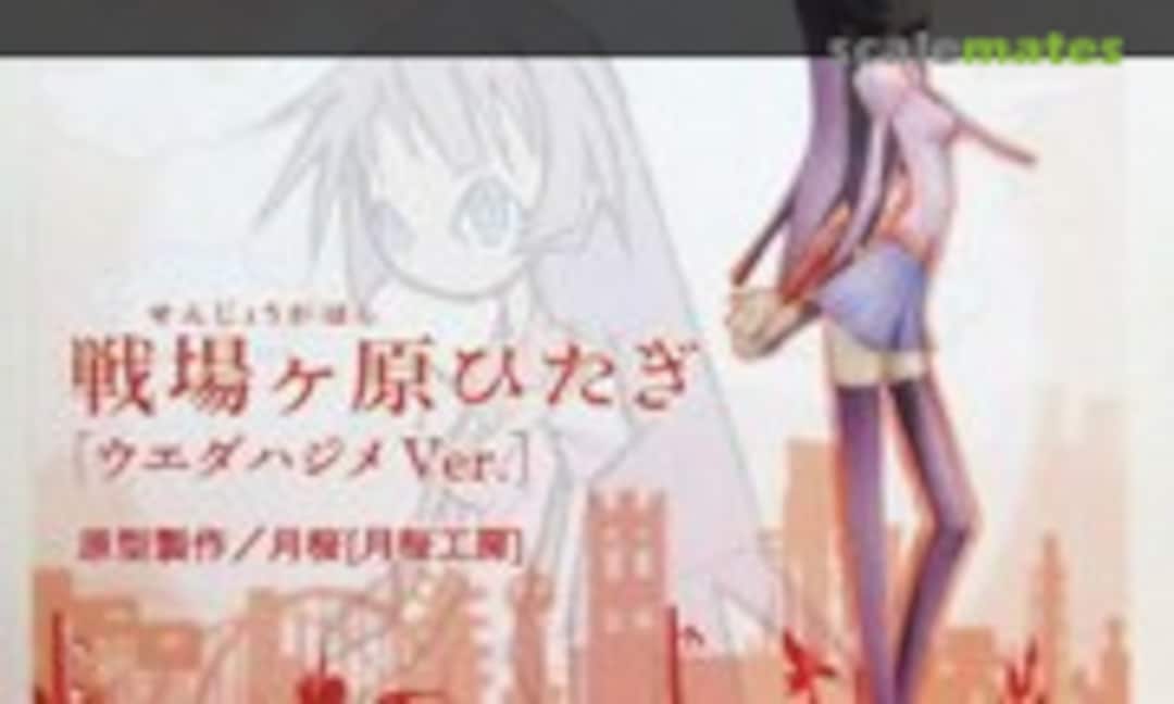 No Hitagi Senjogahara (Ques Q )