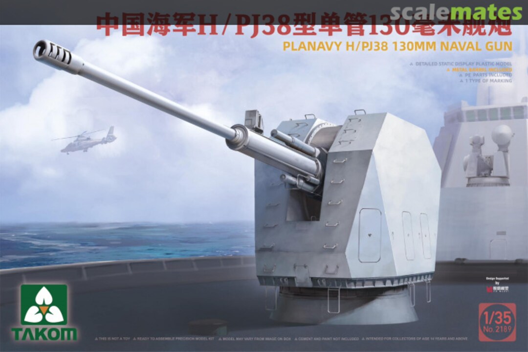 Boxart H/PJ38 130mm Naval Gun 2189 Takom Boxart H/PJ38 130mm Naval Gun 2189 Takom