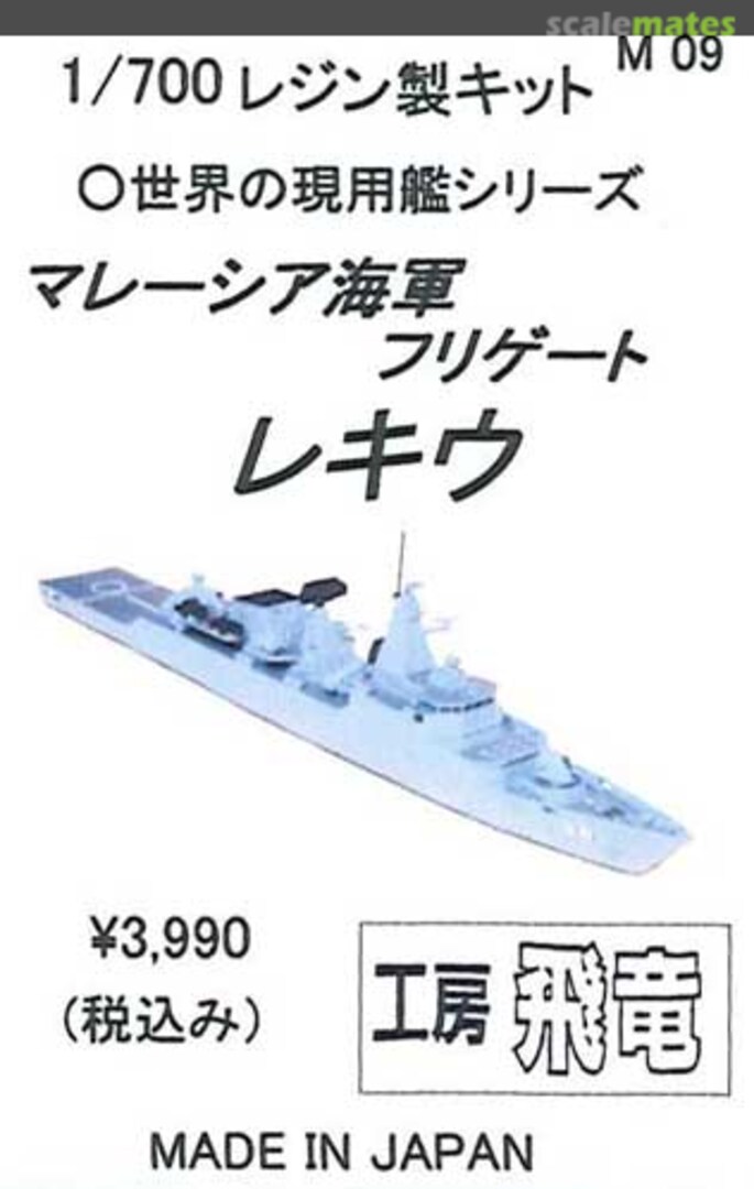 Boxart Kd Lekiu F30 M09 Kobo hiryu 工房飛竜 Boxart Kd Lekiu F30 M09 Kobo hiryu 工房飛竜