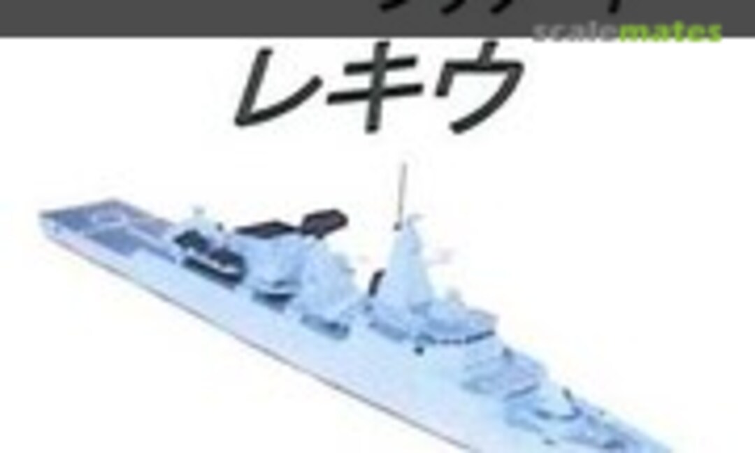 1:700 Kd Lekiu F30 (Kobo hiryu 工房飛竜 M09) M09