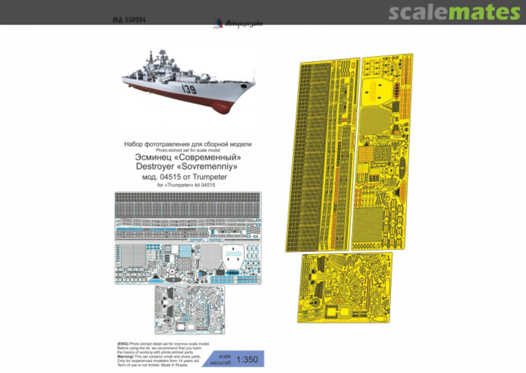 Boxart Sovremenny class destroyer PE detail set MD 350204 Microdesign Boxart Sovremenny class destroyer PE detail set MD 350204 Microdesign