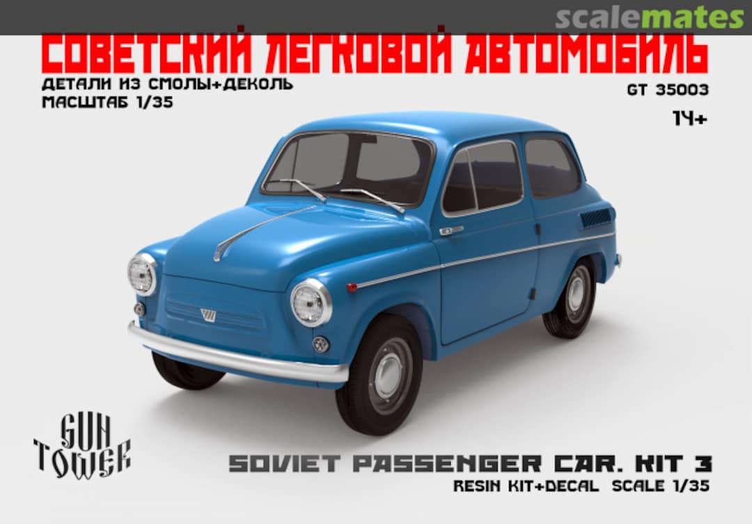 Boxart Soviet Passenger Car. Kit 3 GT 35003 Guntower Models