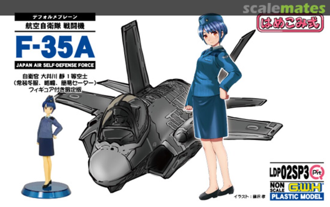 Boxart JASDF F-35A LDP02SP3 Pit-Road Boxart JASDF F-35A LDP02SP3 Pit-Road
